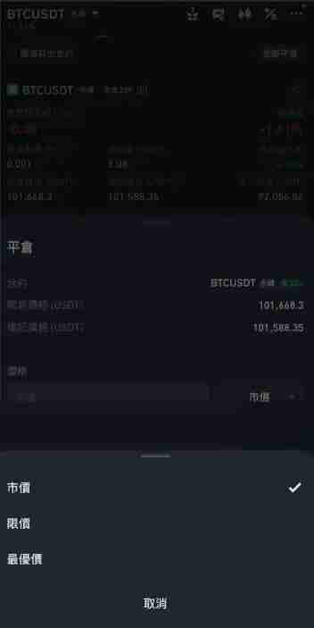如何使用币安永续合约?币安APP合约操作教程(2025新手指南)